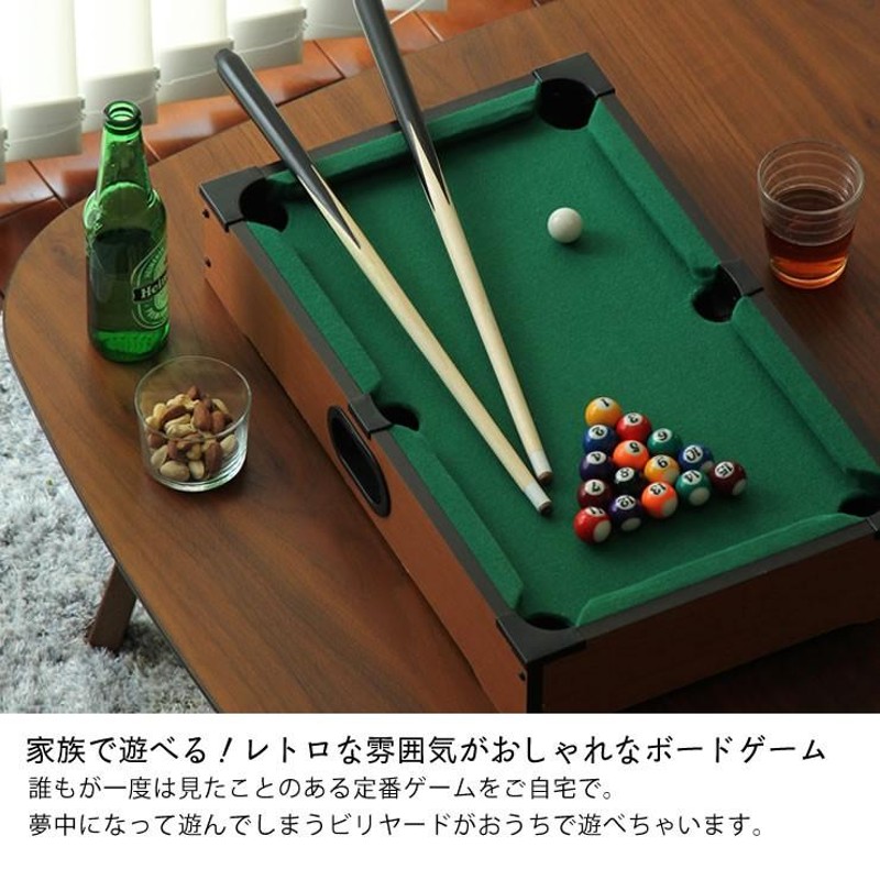 小さいけれど本格派 ボードゲーム ビリヤード 小型 冬キャンプ 大人 携帯 子供部屋 おもちゃ テント内 BBQ バーベキュー |  LINEブランドカタログ