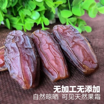 椰棗 新疆特産 迪拜阿聯酋沙特伊拉剋大黑椰棗幹 天然孕㛿零食