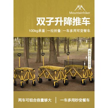 山之客露營車｜小車可拼接｜可拓展置物架戶外拖車輪胎可拆卸收納