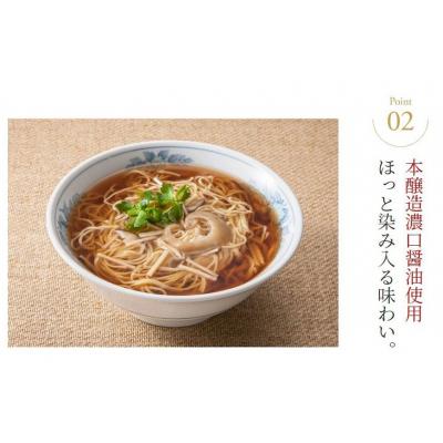 ふるさと納税 気仙沼市 ふかひれラーメン「醤油」4食セット