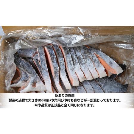 ふるさと納税 訳あり 銀鮭 切り身 約2.1kg 冷凍 人気 さけ サケ 魚 海鮮 おかず シャケ おつまみ 弁当 塩 鮭 冷凍 銀鮭 海鮮 魚 規格外 不揃い .. 千葉県銚子市