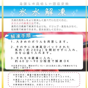 FKK19-578_馬刺しの詰合せ　訳あり ではない 馬刺し 馬刺 熊本県 くまもと 肉 馬肉 詰め合わせ ギフト 贈り物 贈答 中元 お中元 父の日 霜降り 上 赤身 大トロ トロ 食べ比べ 食べくらべ セット つまみ おつまみ 冷凍 お取り寄せ 真空パック 産地直送 晩酌  新鮮