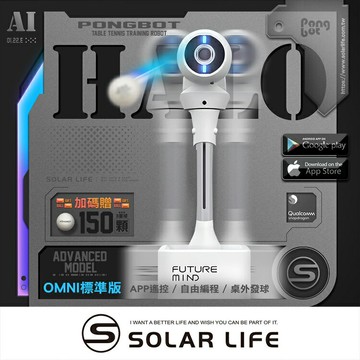 PONGBOT HALO站立式人工智能AI桌球發球機/乒乓球機器人.自動發球器 乒乓球機器人 一人打球 專業私人教練 桌球教練機