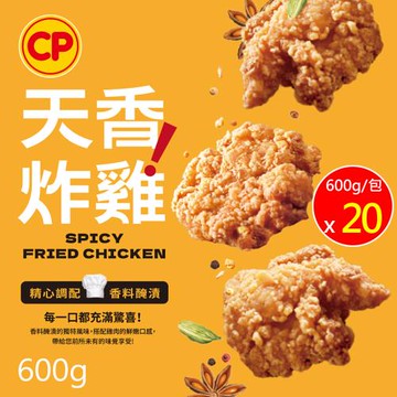 【卜蜂食品】天香炸雞 20包組(600g/包)