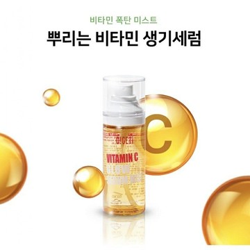 社內相親 維他命C保濕噴霧 [FIFI SHOP]
