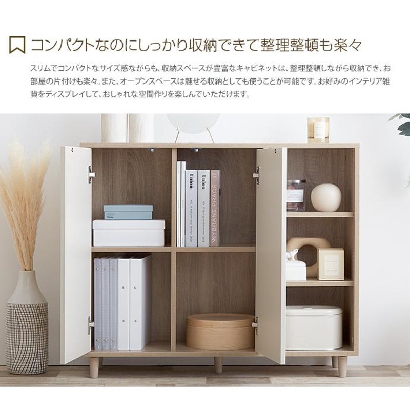 キャビネット 収納 ラック 収納ラック 収納家具 棚 スリム 木製 白 