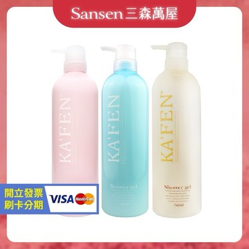 【三森萬屋】🌈 現貨 原廠公司貨 KAFEN 卡氛 美肌香水沐浴乳 760ml 花樣柔情 春天森林 經典款 沐浴露