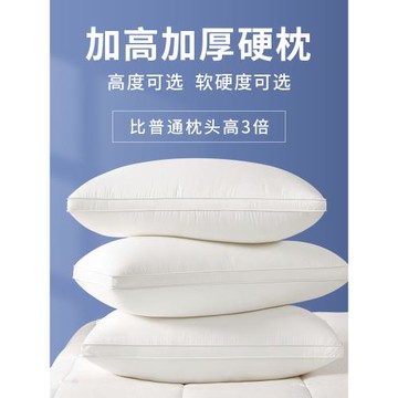 加厚加高枕頭超高枕頭不變形不塌陷酒店大號枕芯護頸椎硬枕高枕男