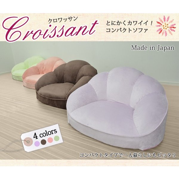 日本製 Croissant 1p ローソファ コンパクトソファ 98 1人掛け 一人掛け 1人用 1p 一人がけソファ 一人掛けソファー ロー ソファー フロアソファー 安い 通販 Lineポイント最大0 5 Get Lineショッピング