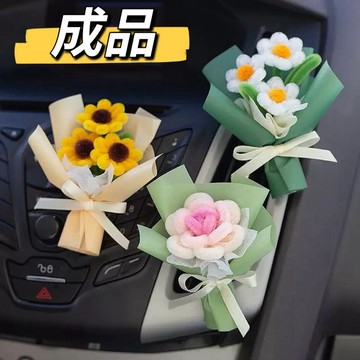 成品🌞車載出風口小花束敎師節禮物創意裝飾香薰夾扭扭棒手工成品編製 成品毛線花束 永生花束 節日送禮物必備  T8Y0