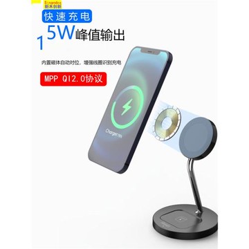 sinandcx 磁吸桌面 QI2磁吸15 W 無線充電器 二合一 充電支架 磁吸無線充電器 快充 手機支架