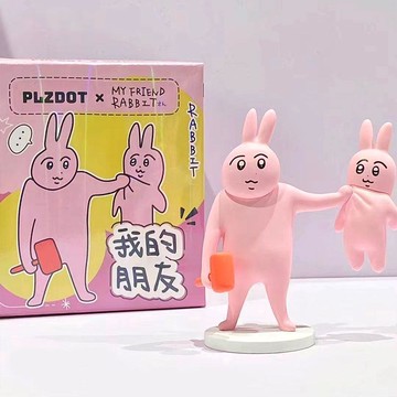 同款PLZDOT粉紅兔子我的朋友系列表情包盲盒手辦可愛潮玩公仔擺件生日禮物 禮物