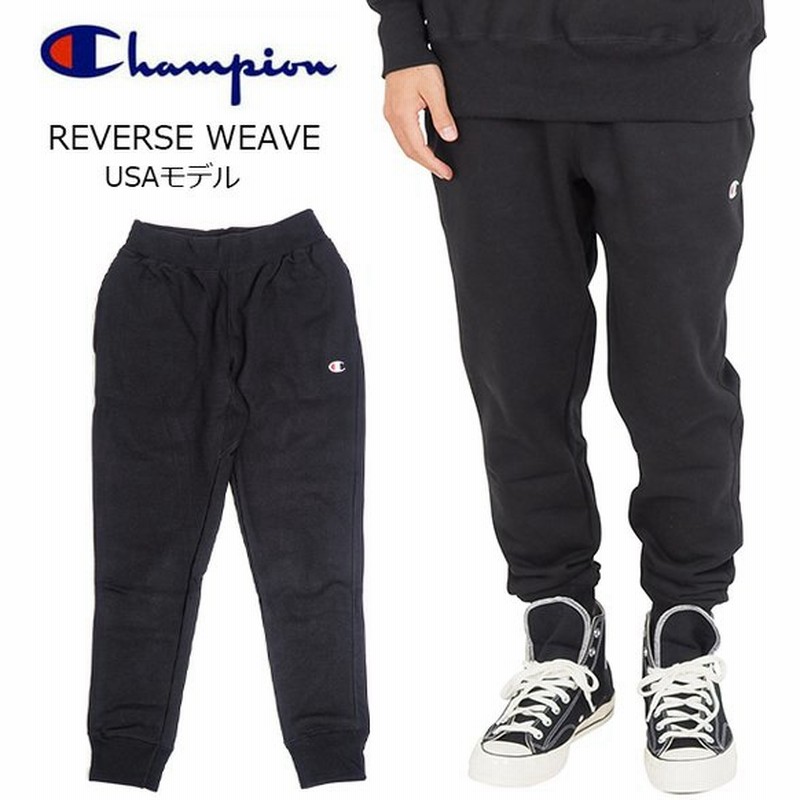 チャンピオン スウェットパンツ メンズ レディース リバースウィーブ ジョガーパンツ Champion Reverse Weave Jogger 刺繍 Cロゴ 裏起毛 ブラック 黒 人気 定番 通販 Lineポイント最大0 5 Get Lineショッピング