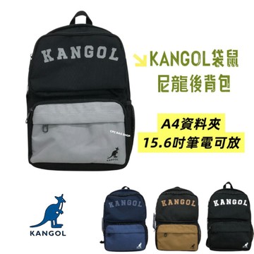 KANGOL 袋鼠 拚色後背包 尼龍後背包 A4可放 袋鼠包包 袋鼠後背包 原廠公司貨正品 男生後背包 (現貨)