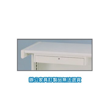 OA-55DK 抽屜 附鎖