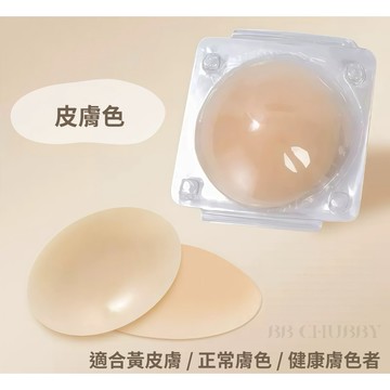 BB CHUBBY 隱形胸貼new bra 無痕胸貼 胸貼 乳暈貼 防水矽膠乳貼  NudeBra 隱形內衣 隱形bra