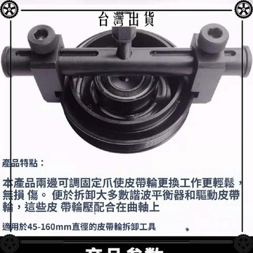 汽車曲軸皮帶輪拉碼皮帶輪拆卸工具發電機輪拉碼風機葉輪拉碼 可開發票✔Car Supplies 🚗臺灣出貨🚗