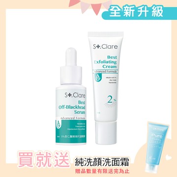 St.Clare聖克萊爾 5%杏仁酸粉刺代謝精華30ml+2%水楊酸淨痘水凝乳30ml