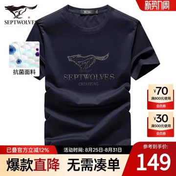 七匹狼短袖T恤男士夏季圓領半袖寬松中年爸爸上衣男裝夏裝潮