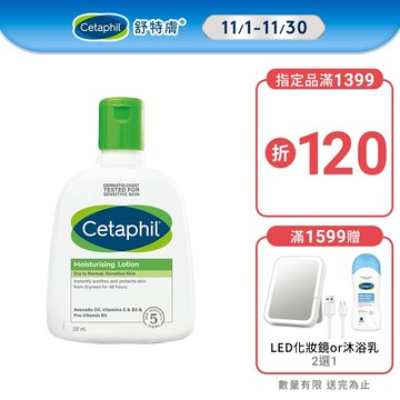 Cetaphil 舒特膚長效潤膚乳 237ml 單入／２入組│舒特膚官方旗艦店