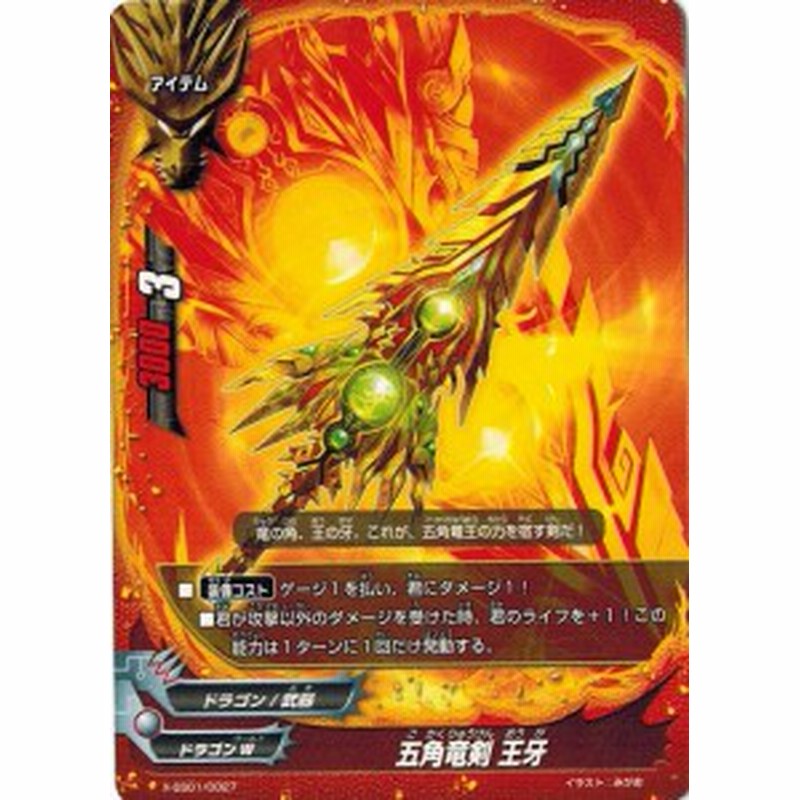 バディファイト X Ss01 0027 五角竜剣 王牙 超竜五角陣 ｖｓ 外道百雷 通販 Lineポイント最大1 0 Get Lineショッピング