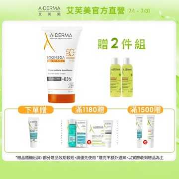 艾芙美 燕麥全護益膚防曬霜SPF50+150ml 高效隔離 溫和防護 A-DERMA官方旗艦館