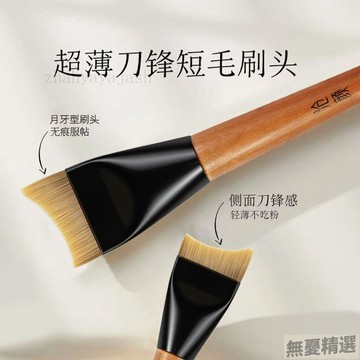 💖嚴選優品滄顏Y01魚尾型粉底刷弧形月牙底妝刷子無痕遮瑕化妝刷不吃粉新手