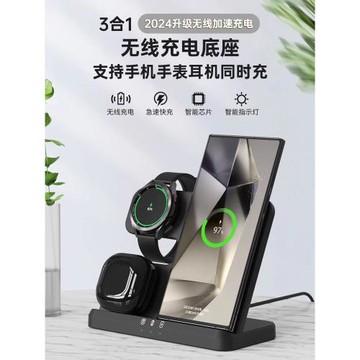 適用三星三合一無線充電器s24ultra手機Galaxy Watch6/5/4/3手表底座磁吸15W快充s23立式支架zflip5折疊