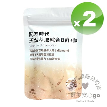 202803配方時代 天然萃取綜合B群+鋅 膠囊60顆*2袋