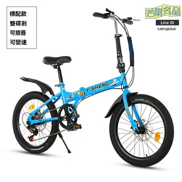 【6速雙碟剎】摺疊自行車 變速車 單車 學生車 成人摺疊車 便攜可摺疊 鋁合金車架 通勤代步騎行