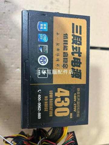 臺式機電源 430W MAX三段式 電源成色如新 內附实物圖示 電源功能正常【三和電腦配件店】