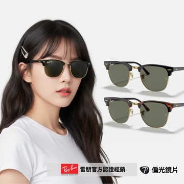 【RayBan 雷朋】CLUBMASTER眉型偏光太陽眼鏡(RB3016F-901/58、990/58 55mm 偏光鏡片)