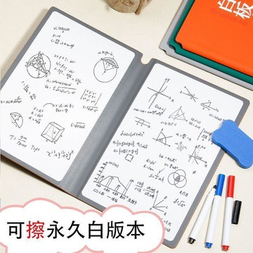 🛒臺灣24h🌳白板本筆記寫字板可擦寫a5手寫文無限稿草稿本記事本重複使用白板