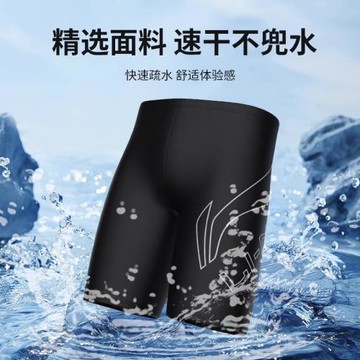 李寧泳褲男防尷尬泡溫泉游泳褲男士泳衣五分大碼新款泳裝專業裝備