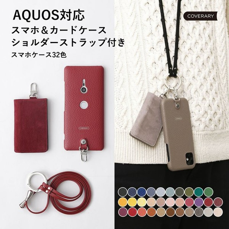 日本メーカー新品 AQUOS wish ケース sense6 カバー aquos Sense4 basic zero6 R6 Sense3  Sense5G アクオスセンス5g センス4 discoversvg.com