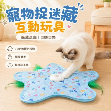 智能捕獵罩 貓咪逗貓玩具 360° 旋轉 自動逗貓 智能喚醒 三檔可調 一鍵啟動 自嗨解悶 貓咪轉盤 互動補抓 貓咪運動