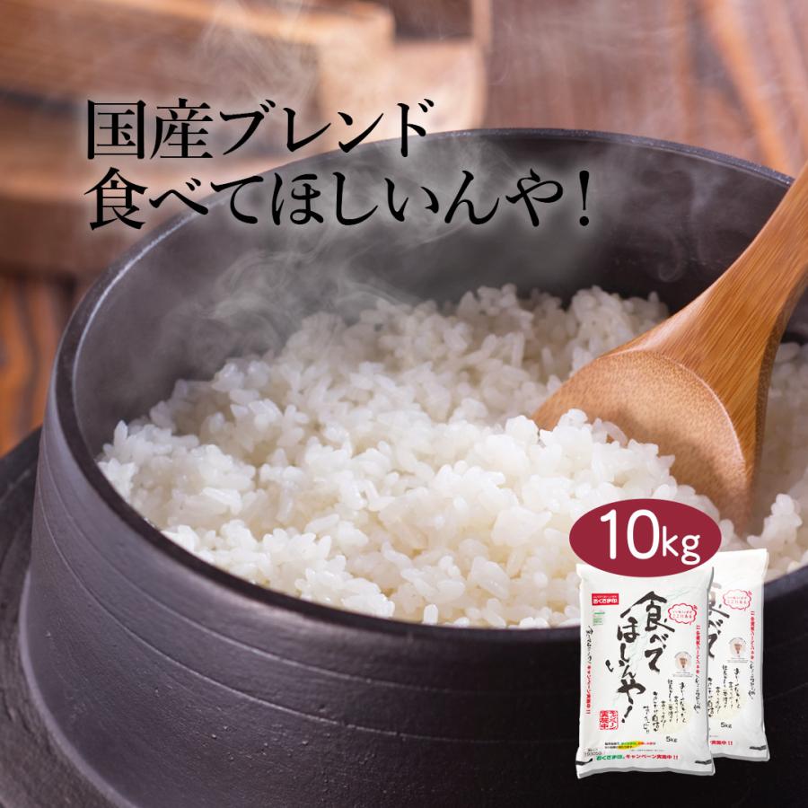 米10kg 米 お米 10kg 白米 送料無料 令和5年産 新米 食べてほしいんや！ 安い 米5kg×2 こめ 米10キロ お米10キロ 10キロ お米10kg 精米 美味しい