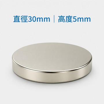 鉅玉經典｜進口白金強力磁鐵 釹鐵硼磁鐵 工業級雙面強磁 工業/DIY/白板/冰箱磁鐵 圓形 SO-305