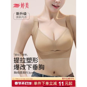 婷美粉底液大胸提拉塑形文胸胖mm調整型收副乳防下垂美背無痕內衣