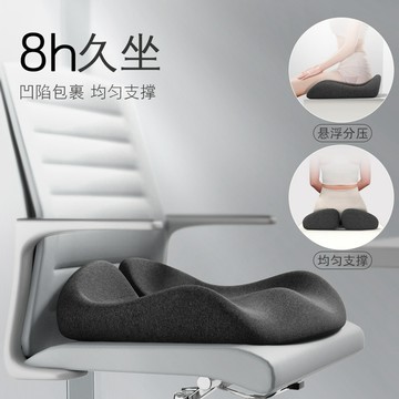 YOU-坐墊辦公室椅子墊久坐神器加厚痔瘡墊記憶棉座墊冰絲透氣美臀屁墊 OPT3