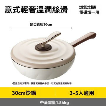OSLE 炒锅轻油不粘锅电磁炉燃气灶通用煎炸炒菜