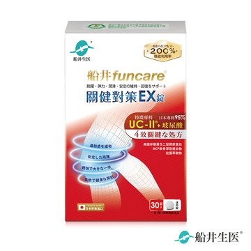 船井funcare關健對策EX錠