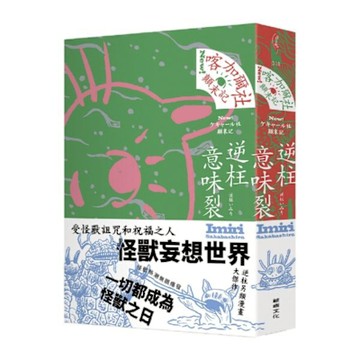 喀加爾社顛末記【城邦讀書花園】