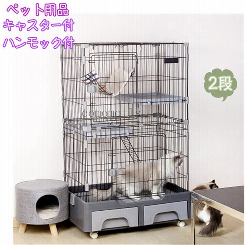 新商品入荷 キャスター付 ハンモック付 ペット用品 キャットケージ 2段 猫トイレ付 留守番 保護 脱走防止 多頭飼い 多頭 スチール ペットケージ 犬 猫 小動物 通販 Lineポイント最大get Lineショッピング