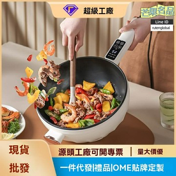 【多功能不粘】電炒鍋 電煮鍋 電火鍋 插電鍋 家用炒菜鍋 宿舍神器 一體式 速熱省電 爆炒煎炸