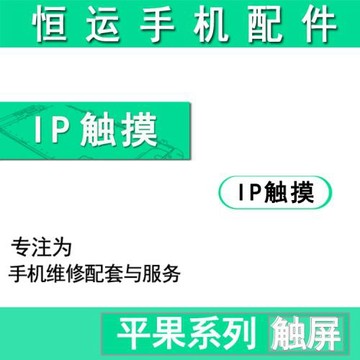 閃鹿蓋板適用iPadmini1 ipadmini2 3 4 5觸摸屏 蓋板 TP 外屏