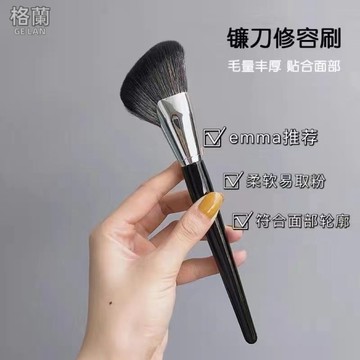 『現貨免運』鐮刀型輪廓刷 斜角修容刷子 v形腮紅陰影粉 化妝刷 柔軟側影刷 修容刷 化妝刷 輪廓刷 腮紅刷 陰影刷 軟毛