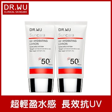 DR.WU全日保濕防曬乳SPF50+ 35mL(共2入組)