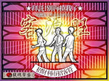 符咒 符令 符文 符纸 符法 符籙 符號 權威 店舖投資網際網路 客服電話行銷 業務再創巔峰【招客人生財雲符】馥瑰馨盛NS0041