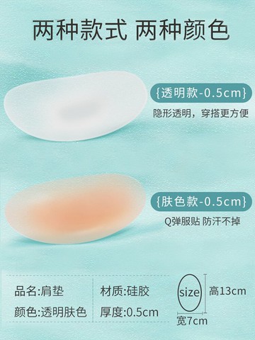 墊肩神器直角肩女士美肩加厚隱形西裝衣服硅膠海綿防溜肩塌肩墊男